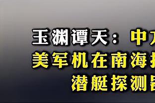 浓眉：我和老詹手感不佳 拉塞尔、里夫斯等人为我们赢下了比赛